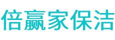 长沙县保洁公司